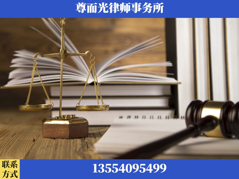 荔浦-劳资纠纷法律顾问